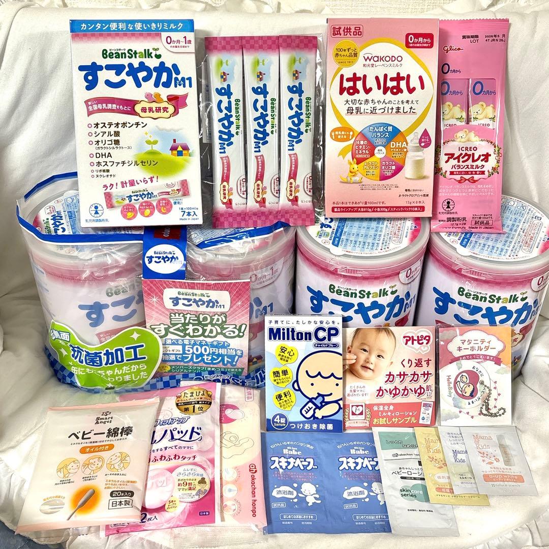 BeanStalk すこやかM1 800g 4缶セット スティックミルク おまけ