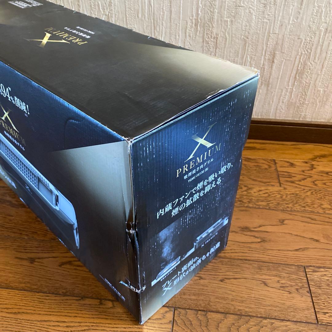 保証書付YAMAZEN 吸煙焼き肉グリル YGMC-FX130(B)