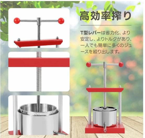 手動ジューサー 3L 大容量 ジュース絞り器 ステンレス鋼製 果汁絞り 圧搾機