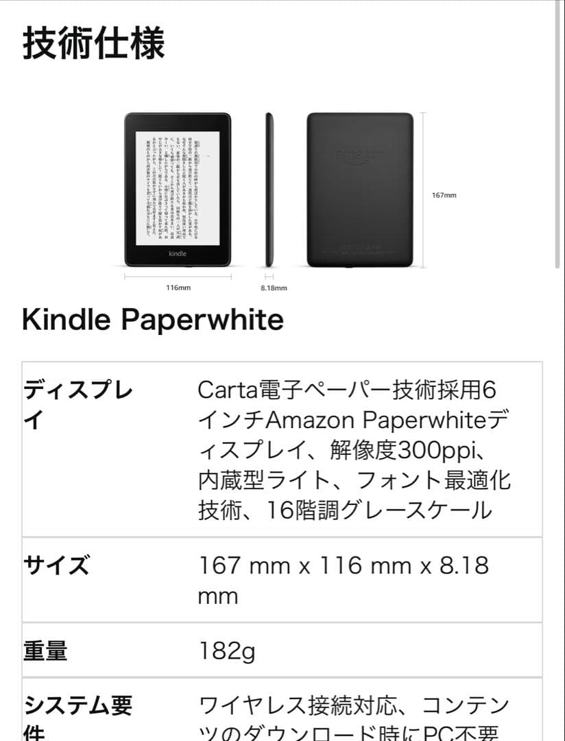 Kindle Paperwhite 防水機能搭載 wifi 32GB 広告付