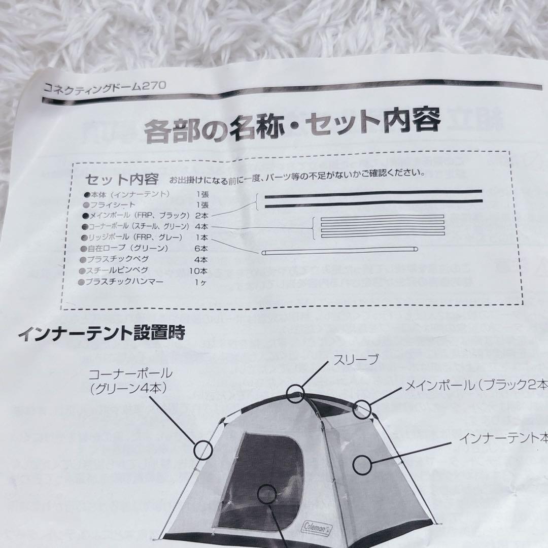 コールマン コネクティング ドーム システム テント タープ