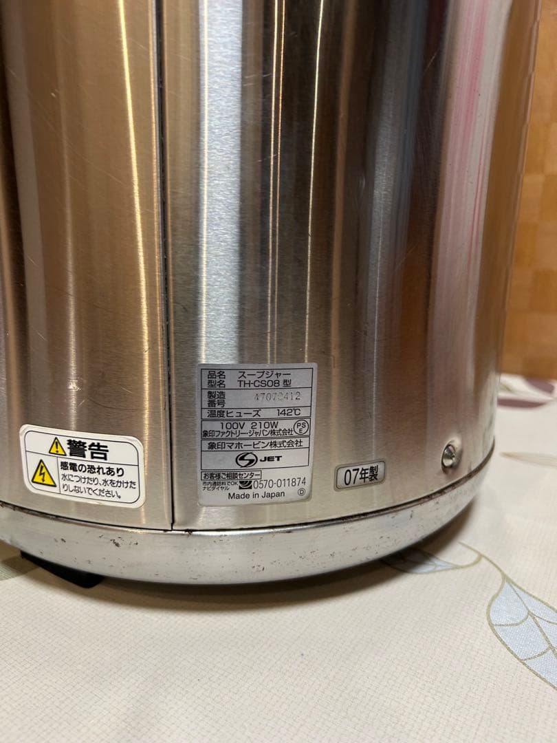 Zojirushi 業務用スープジャー TH-CS08