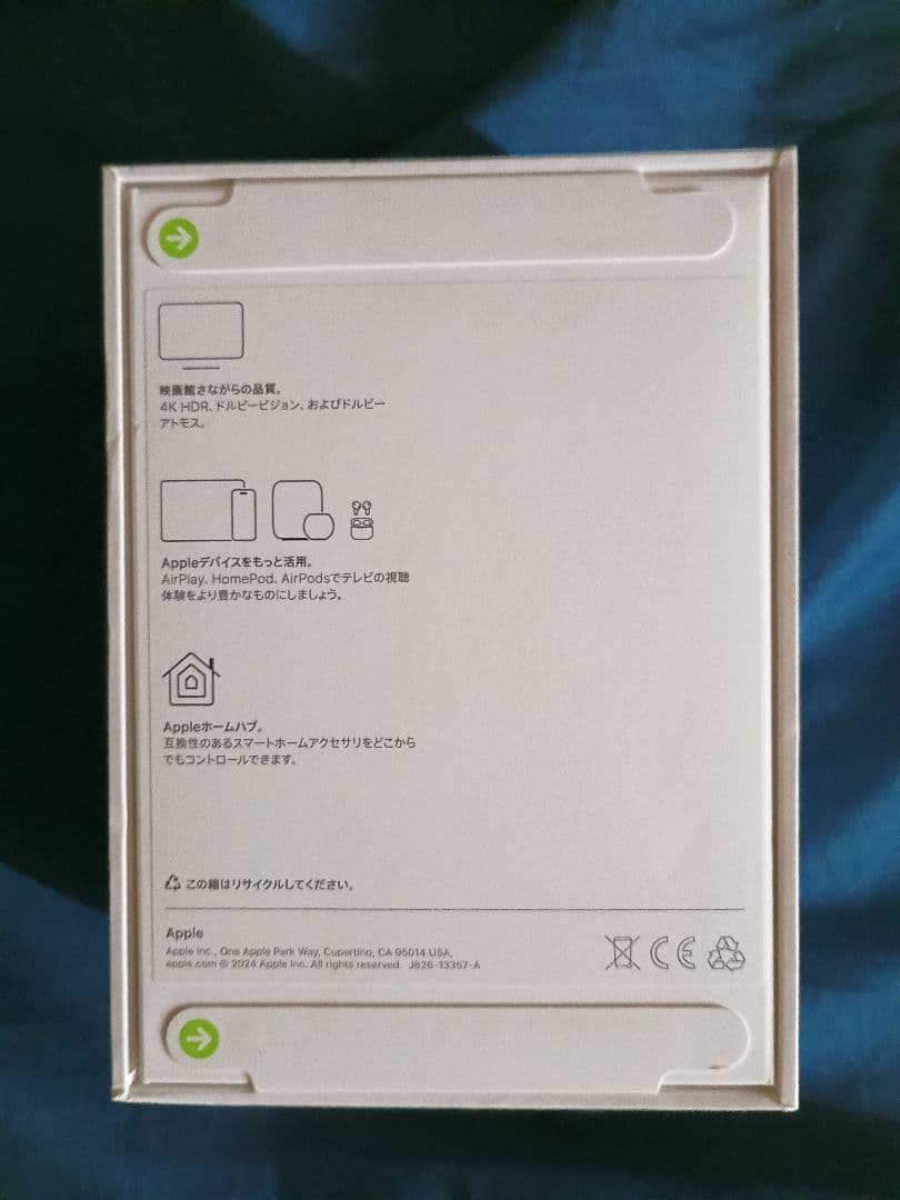 Apple TV 4K (第3世代) 64GB Wi-Fi　未開封