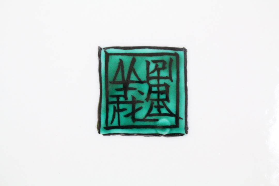 ♡九谷焼 山本重義 金彩小紋 飾皿 共箱・共布 付き EA0H01013