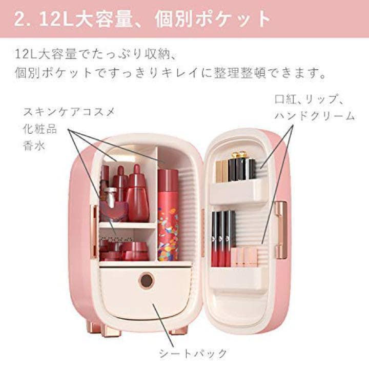PINKTOP コスメ専用 冷蔵庫