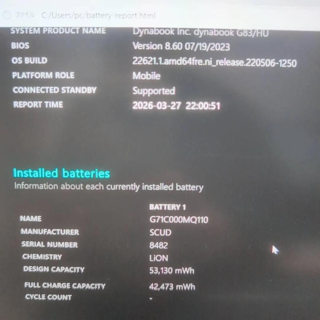 入門にオススメ♪dynabook Core i5 11世代 16G 256GB