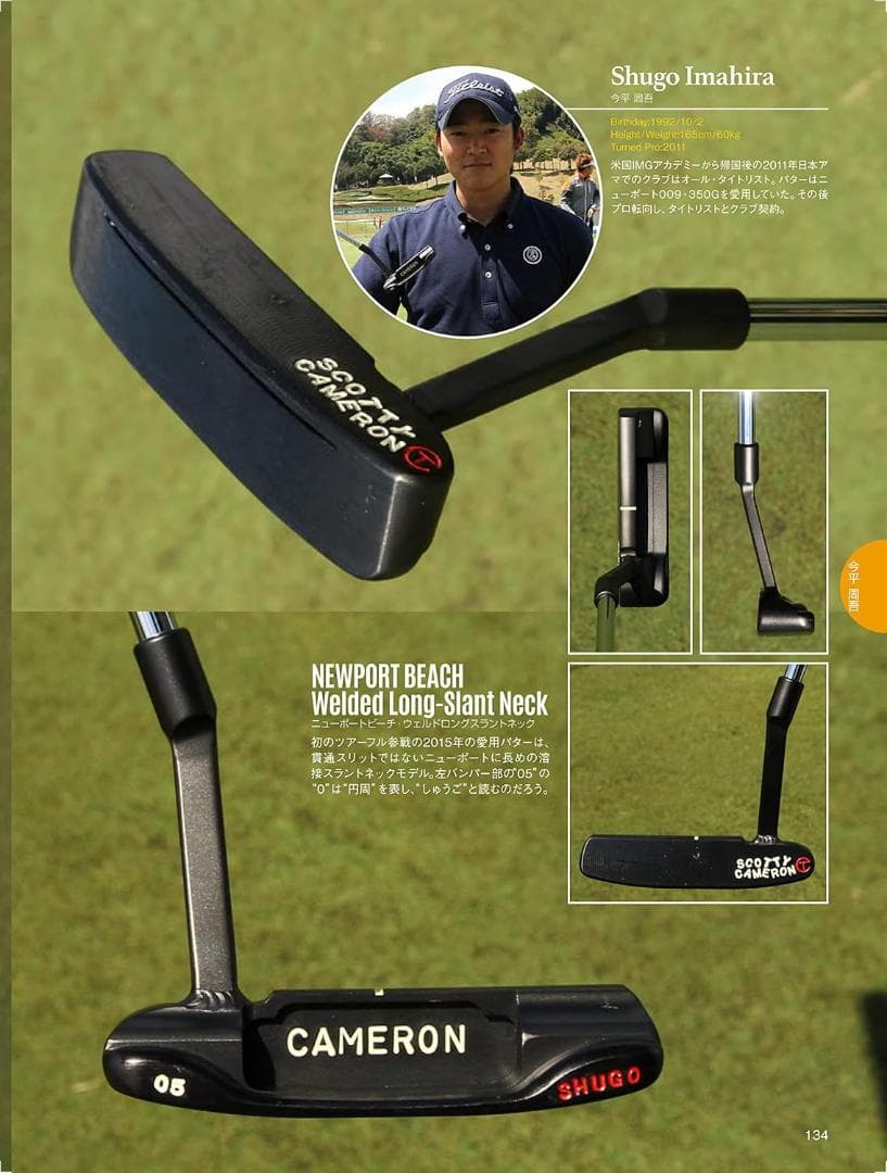 ゴルフスタイル別冊 スコッティ・キャメロン サークルTパター全集(日本ツアー版)