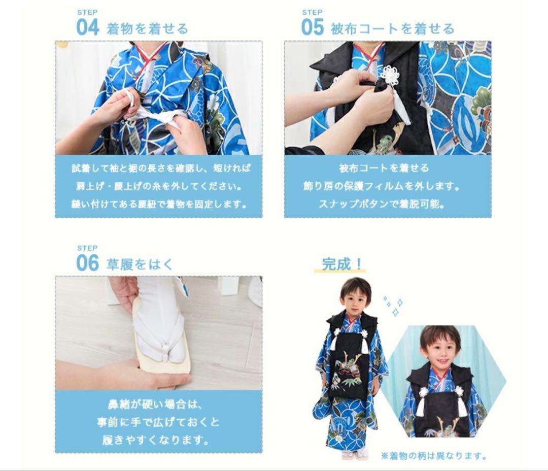 七五三 3歳 男の子 被布セット