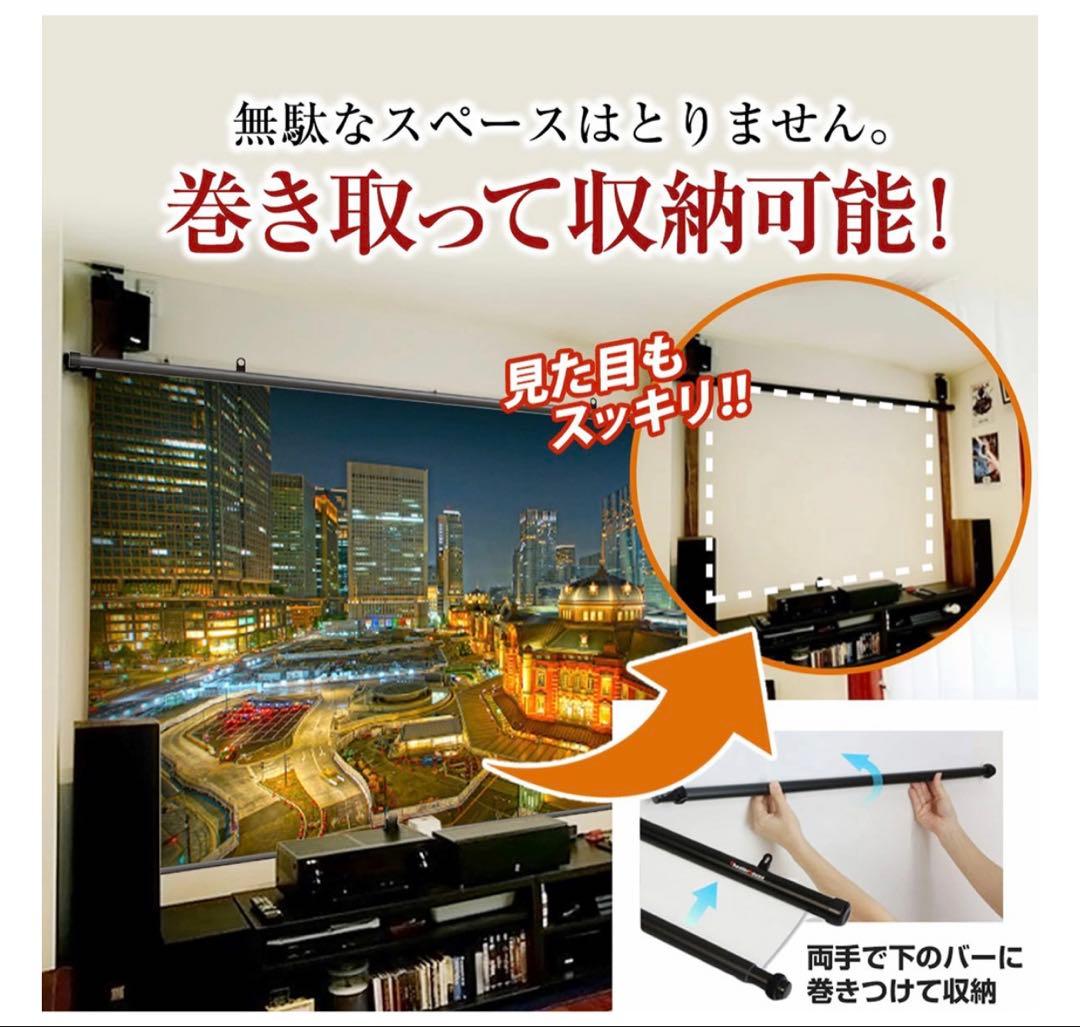 ✨シアターハウス 掛け軸スクリーン 90インチ