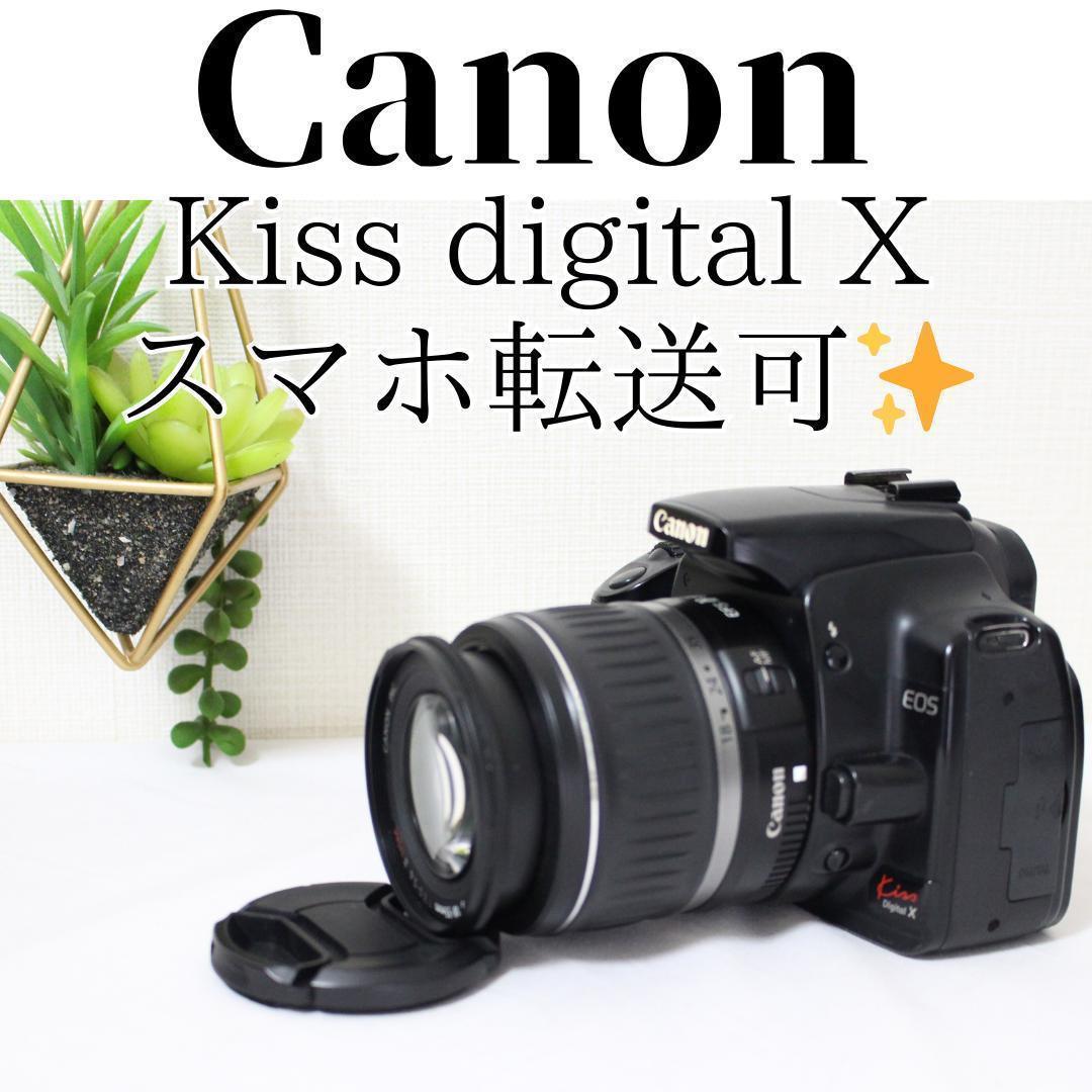 Canon Kiss digital X 標準ズームレンズセット 初心者セット