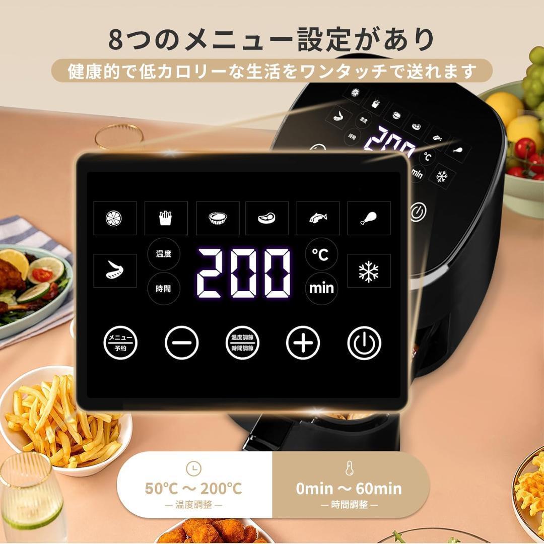 【M3168-108-76】ノンフライヤー 4.5L　揚げ物 惣菜 1-5人