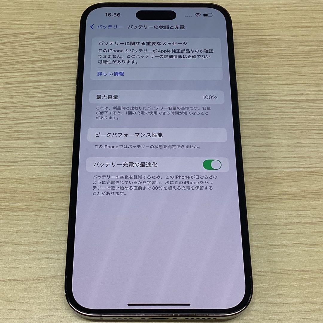 【美品】iPhone14ProMax 512GB スペースブラック