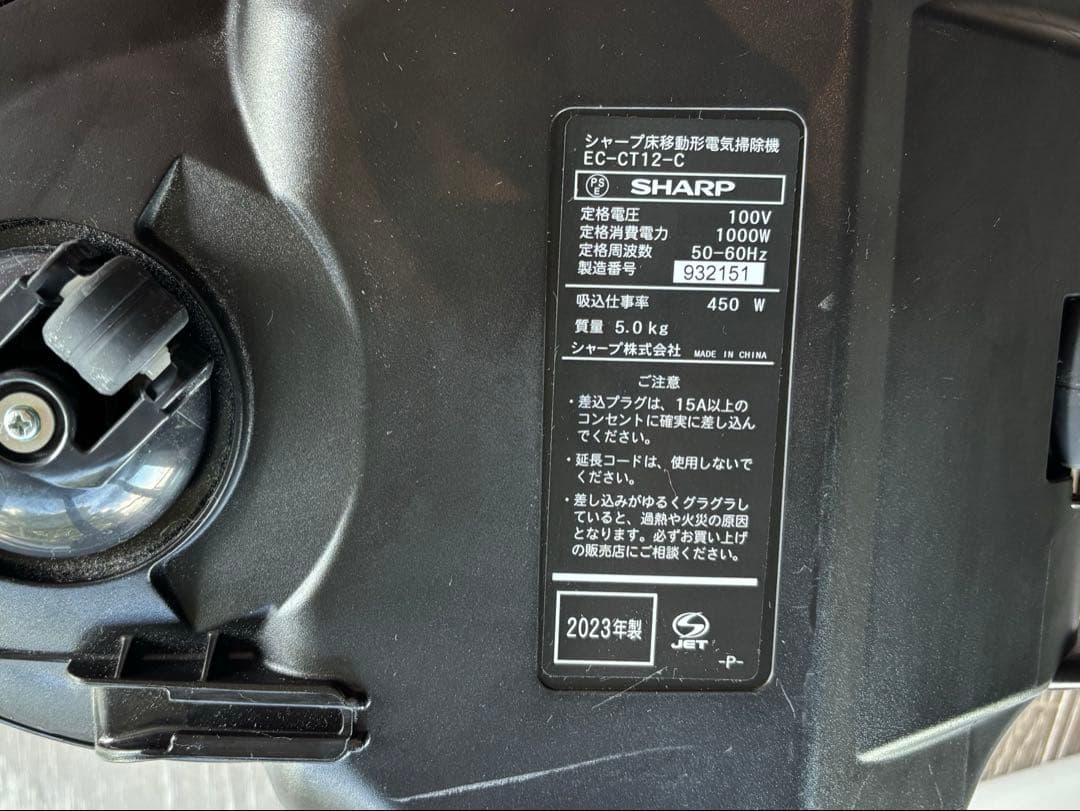【中古】SHARP ＊ 掃除機 ＊ EC-CT12 ＊ サイクロン＊2023年製