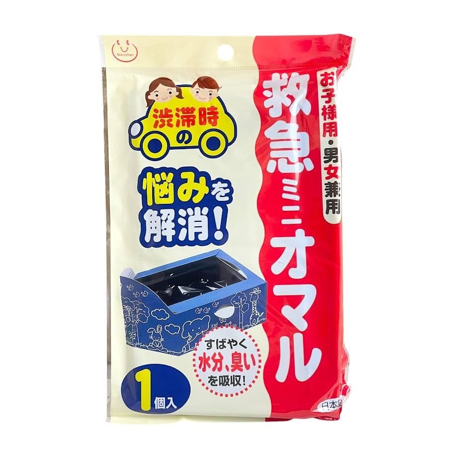 新品■救急ミニオマル・50個セット 渋滞時 携帯トイレ● 防災・災害時・男女兼用