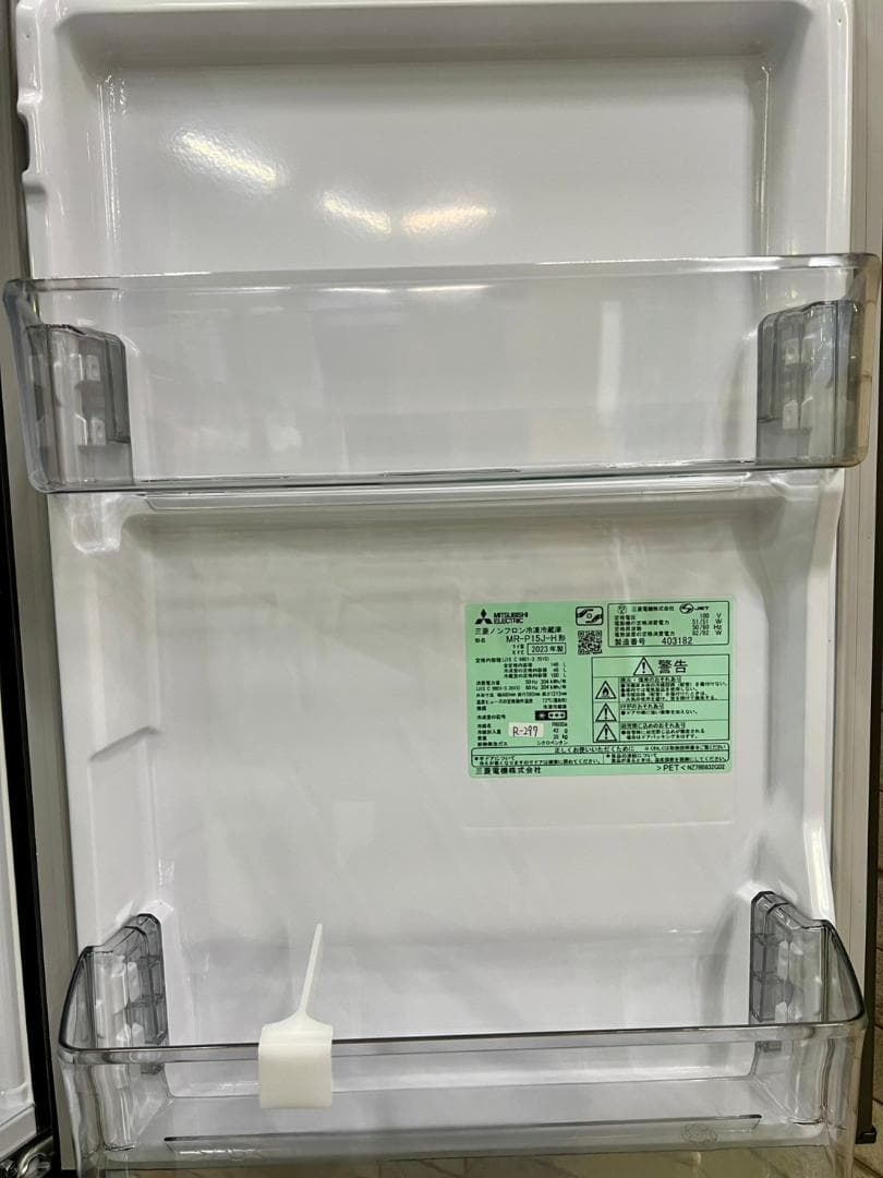 大阪送料無料★3か月保障付き★冷蔵庫★2023年★MR-P15J-H★R-297