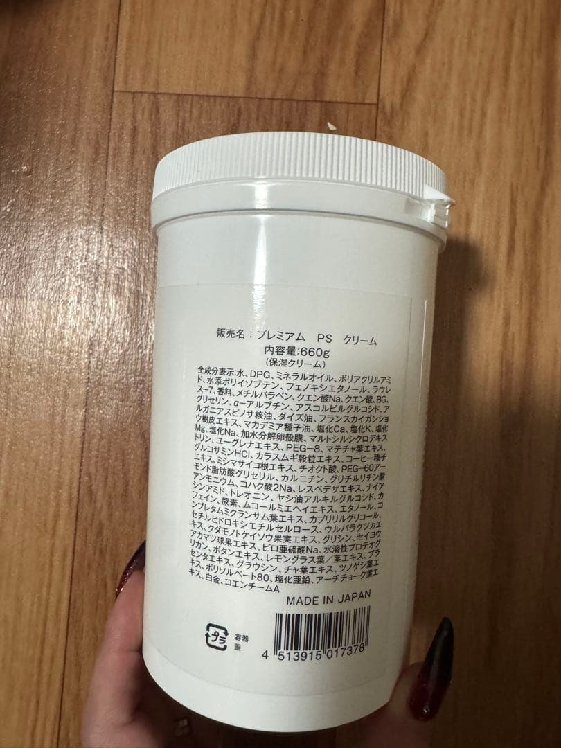 プレミアムSPクリーム