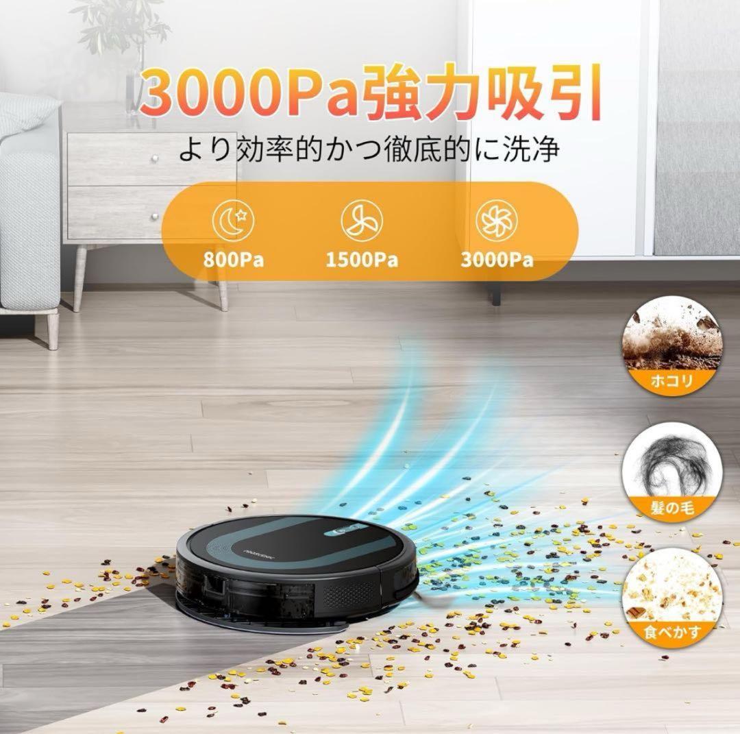 【大特価】Proscenic　850t ロボット掃除機 新品　未使用