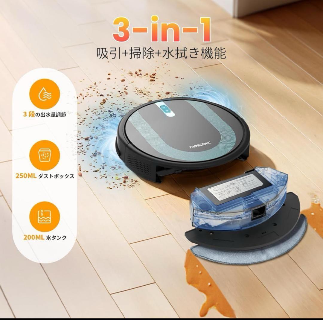 【大特価】Proscenic　850t ロボット掃除機 新品　未使用