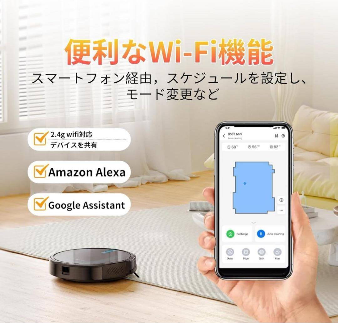 【大特価】Proscenic　850t ロボット掃除機 新品　未使用