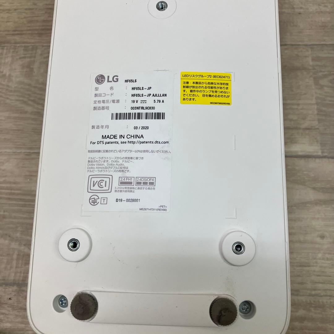 CineBeam LG HF65LS LEDプロジェクター【200607d9】