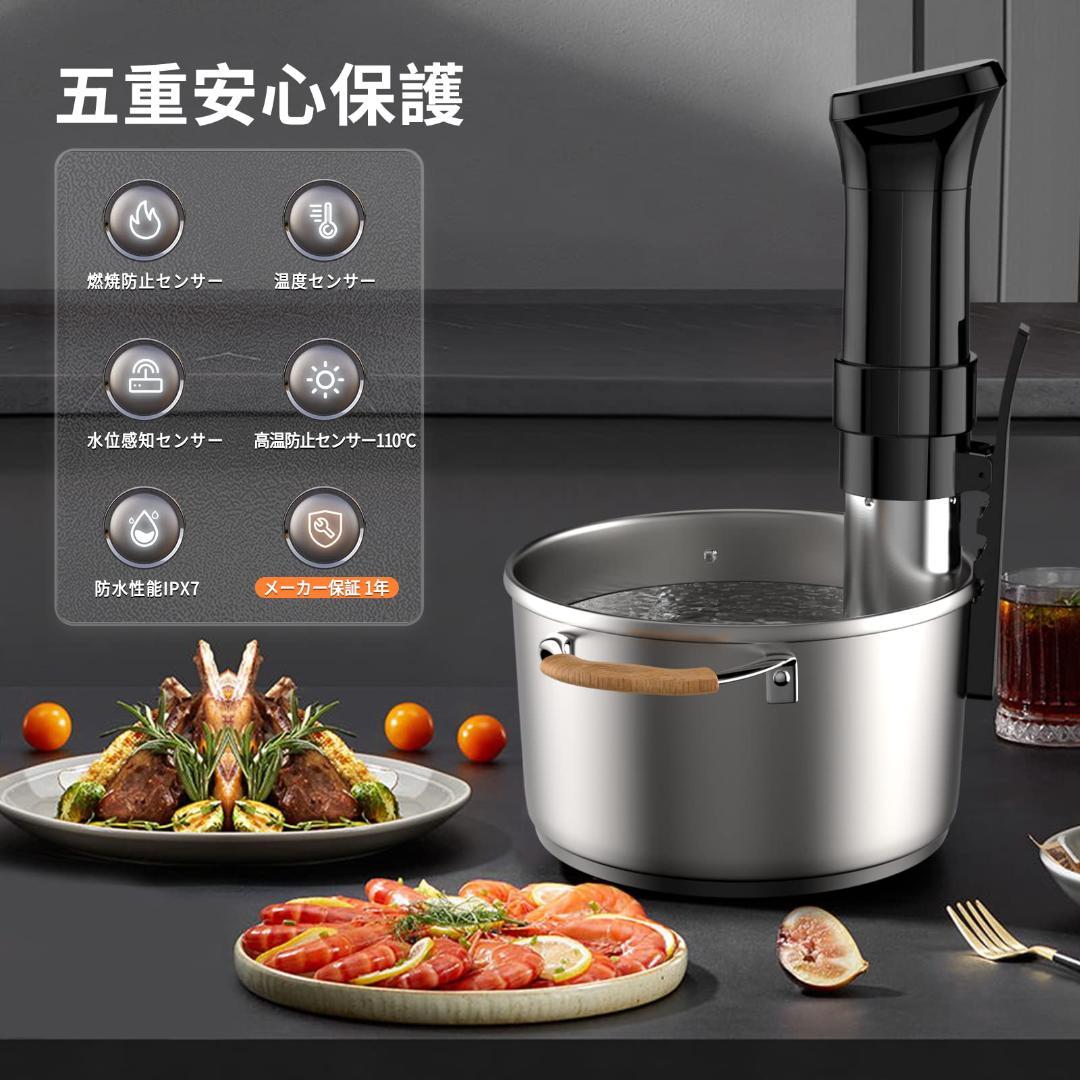 1100Wハイパワー 予約機能 低温調理器具 真空調理器 24時間