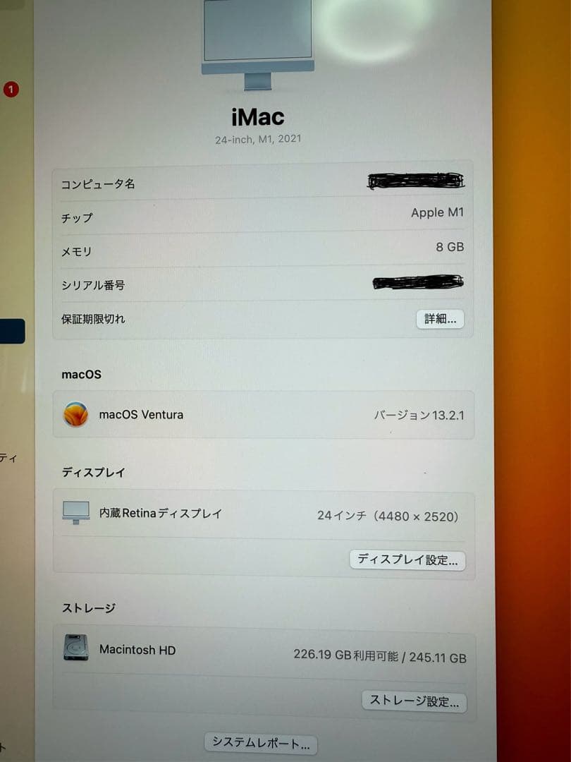 Apple I Mac 24インチ M1 ブルー