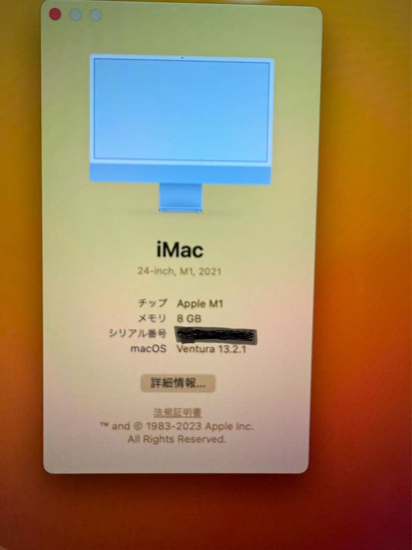Apple I Mac 24インチ M1 ブルー