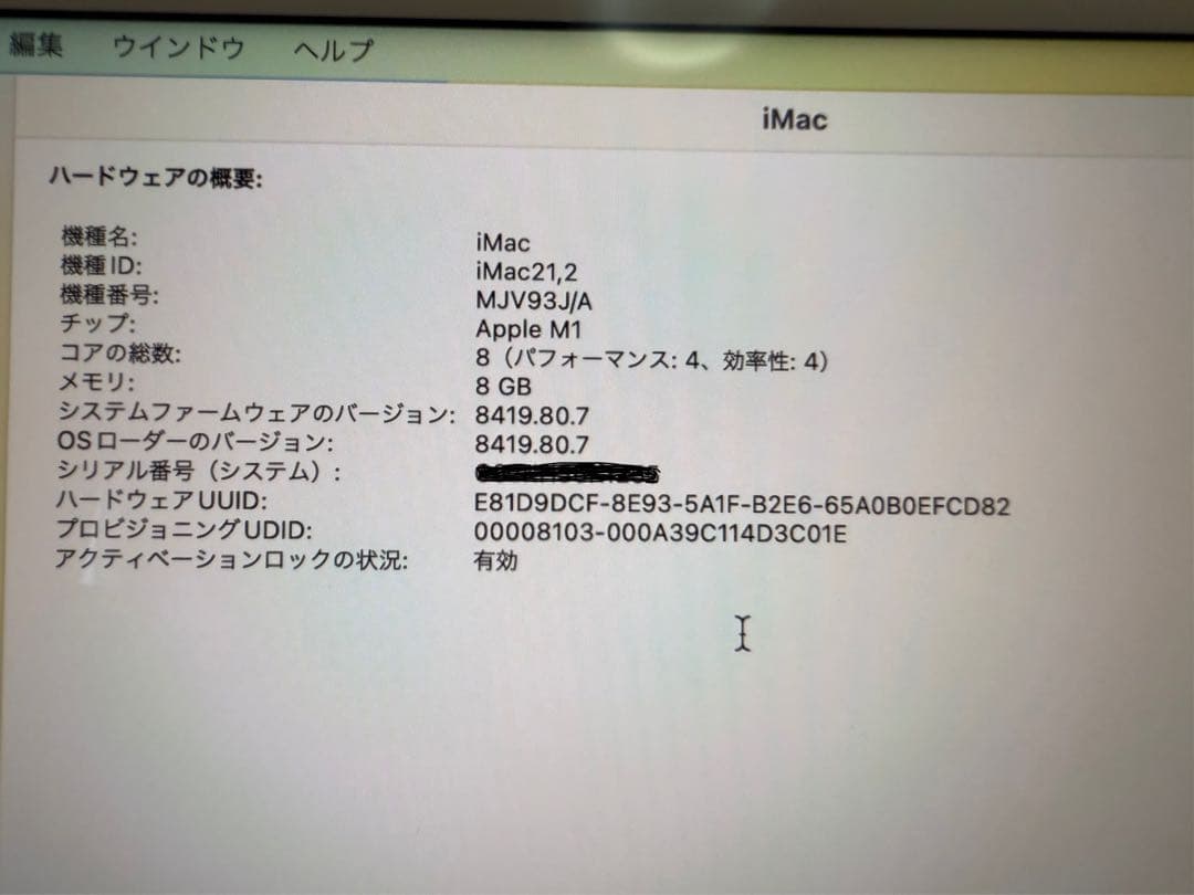 Apple I Mac 24インチ M1 ブルー