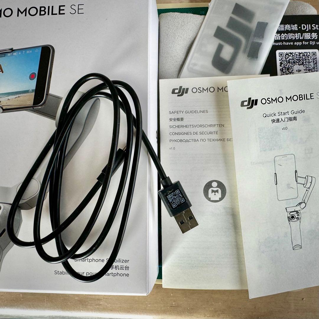 3軸スマホジンバル