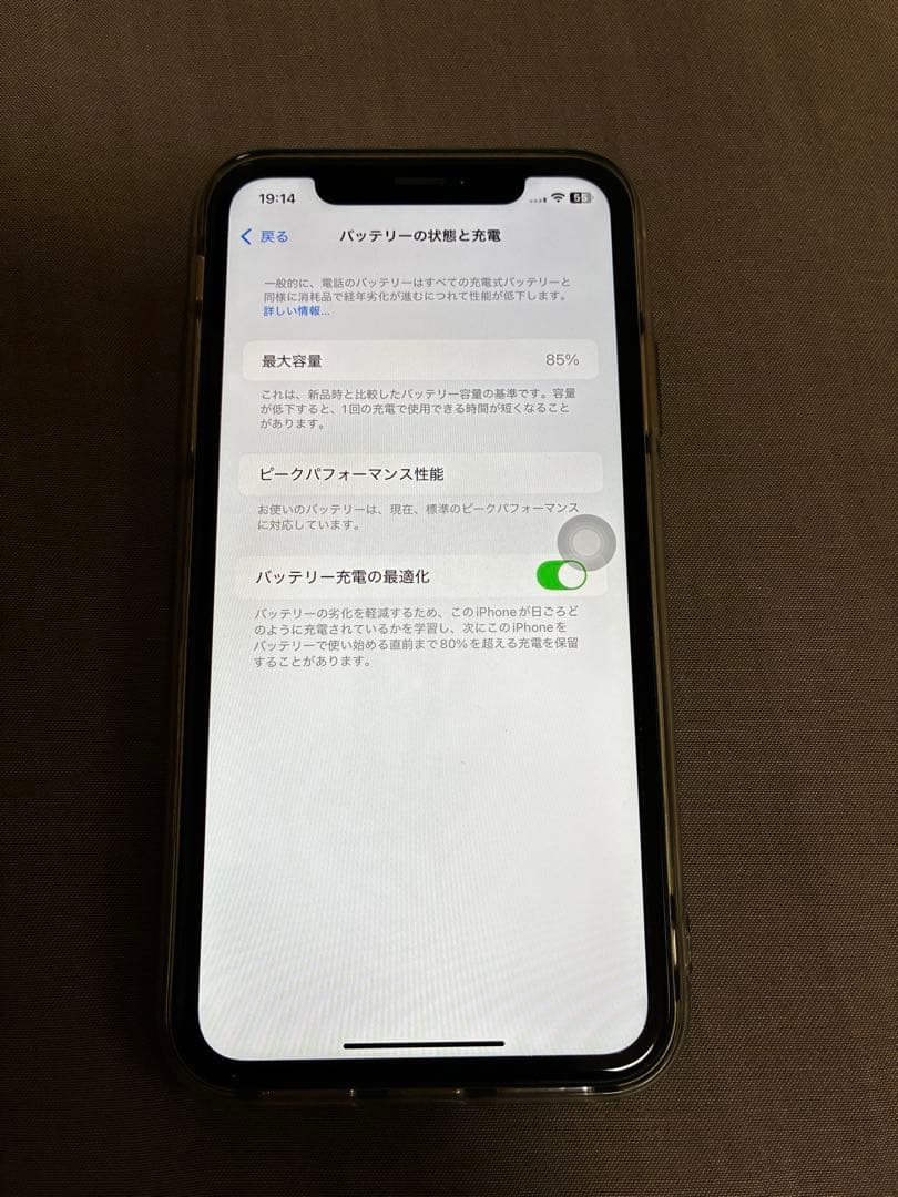 iPhone XR イエロー 64GB 中古美品