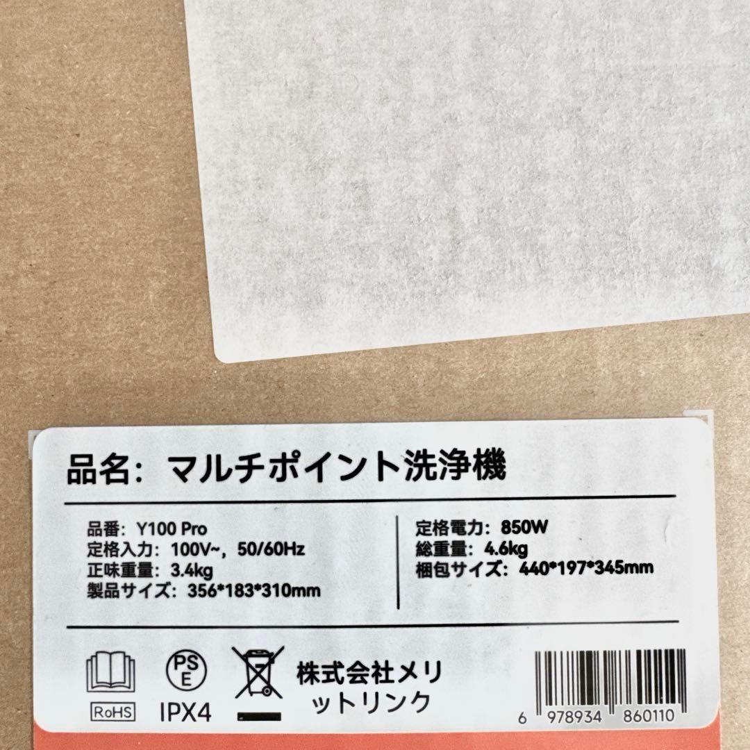 uwant リンサークリーナー 22000Pa 2-in-1大容量水タンク