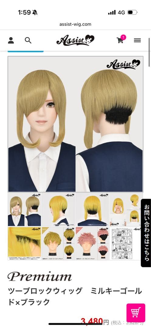 納期2/5　ウィッグオーダー2点