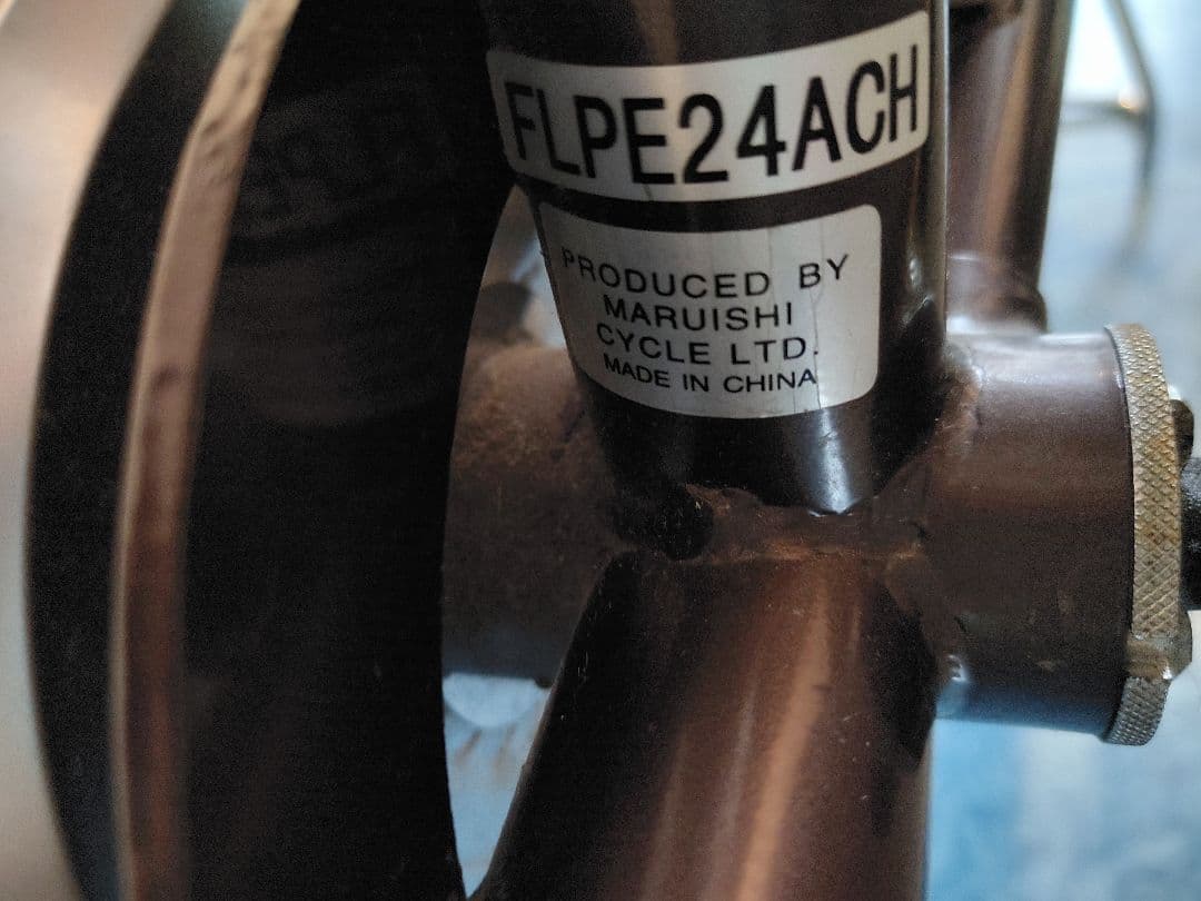 【値下げ】マルイシ　自転車　シティ サイクル 24インチ ブラウン　引き取り価格