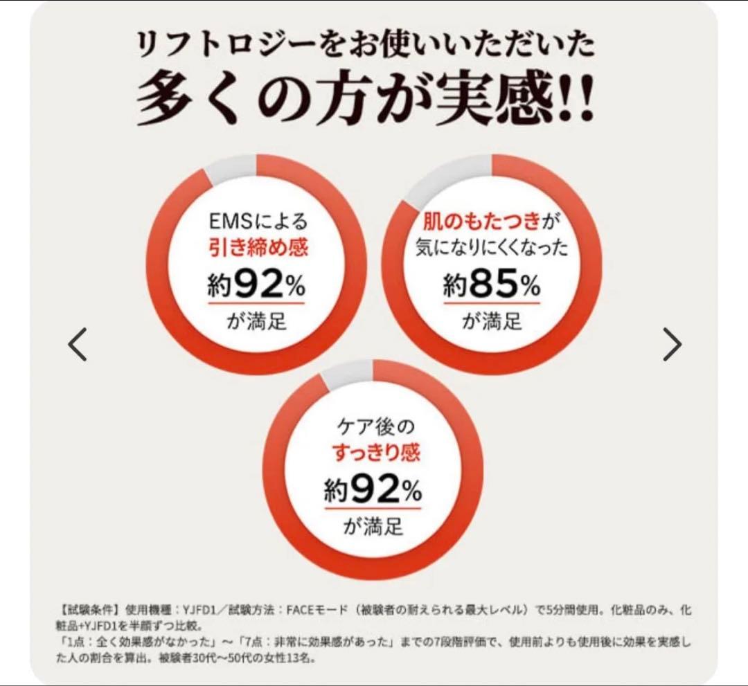 ほぼ新品❣️ヤーマンリフトケア特化型美顔器 リフトロジー YJFD1N ゴールド