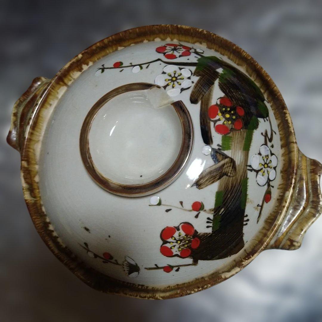 華山　有田焼　花　梅　陶器　土鍋　両手鍋　耐熱鍋