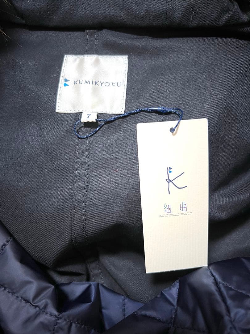 お値下げ中！組曲　KUMIKYOKU マルチWAYコート　新品未使用品　タグ付き