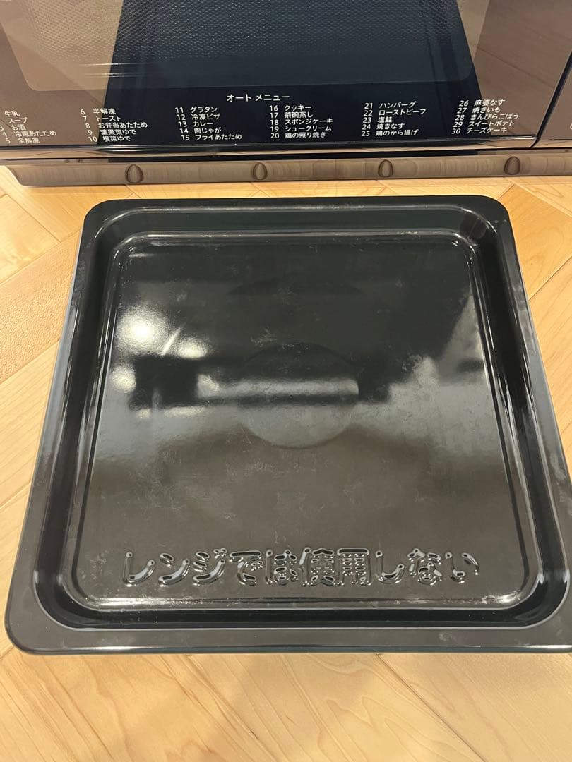 YAMAZEN 25L スチームオーブンレンジ CRK-F2531TSV 取説有