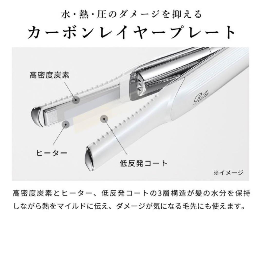 ReFa フィンガーアイロン ST　ホワイト