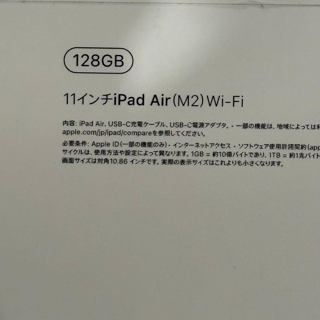 【未開封】Apple iPad Air (第6世代) 128GB Wi-Fi