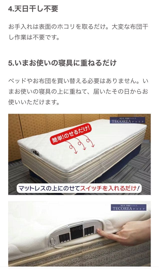 【新品】【定価80%OFF】 空気循環マットレス テコリア ダブル