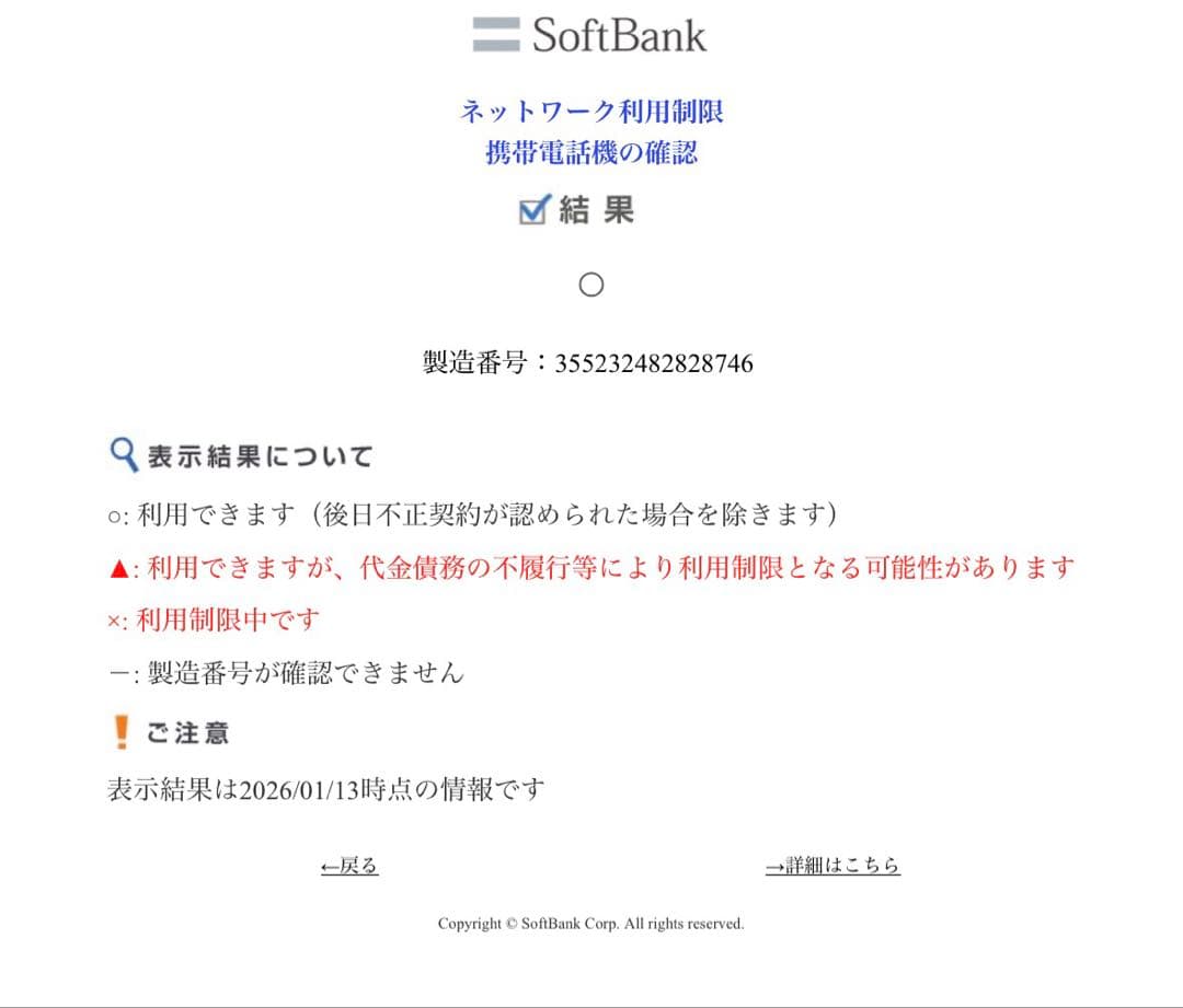 【美品】iPhone14 128GB ブラック