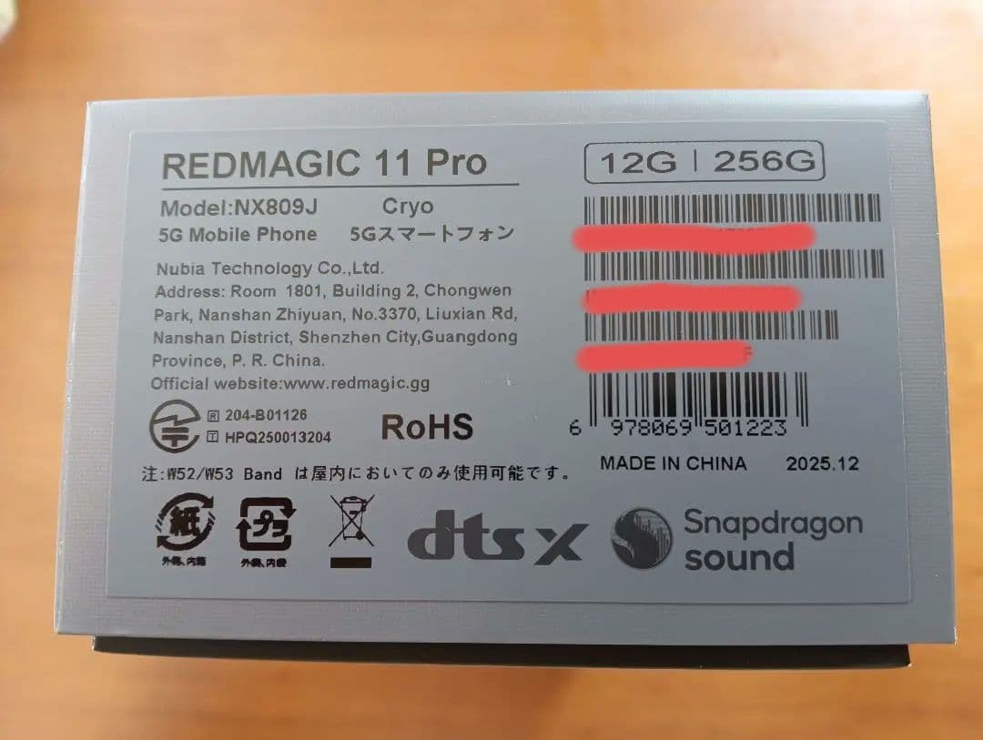 【国内版】REDMAGIC 11 PRO 12GB/256GB Cyro