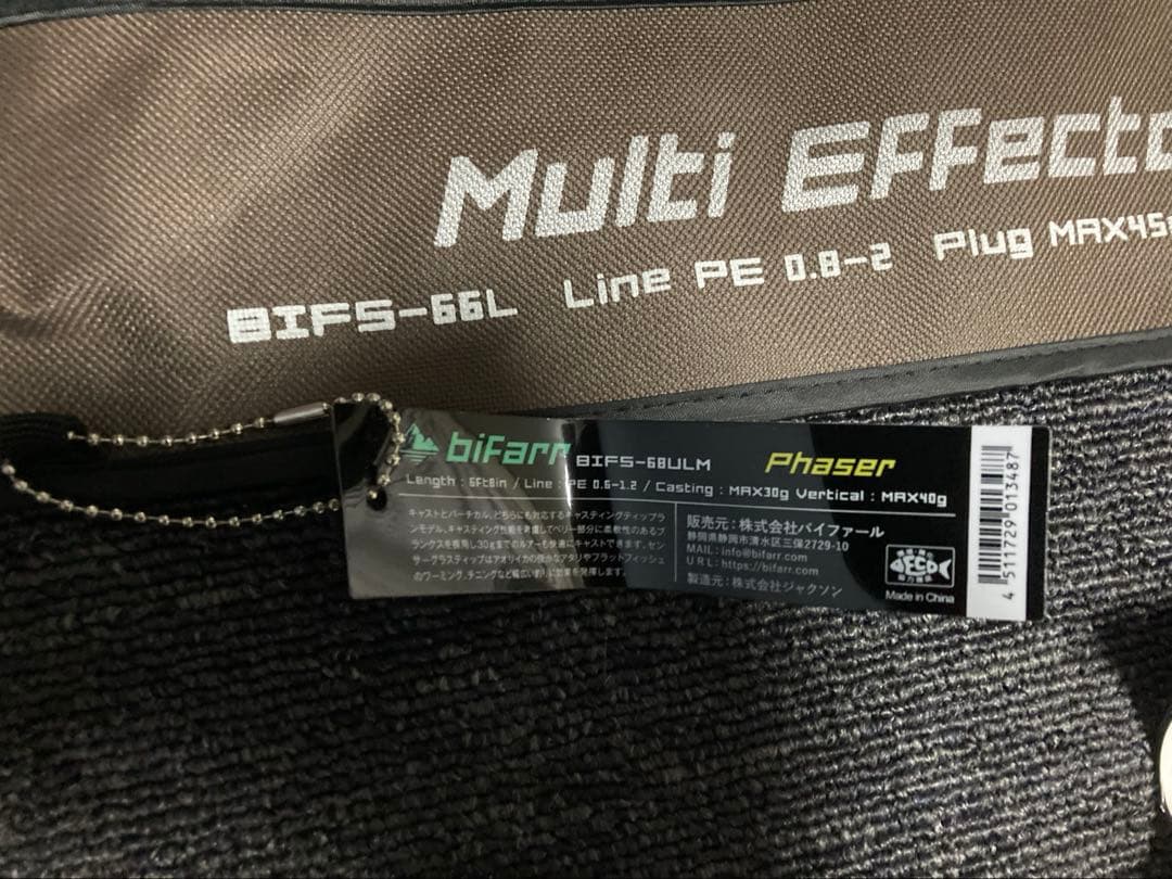 バイファール Bifarr マルチエフェクター BIFS-66L