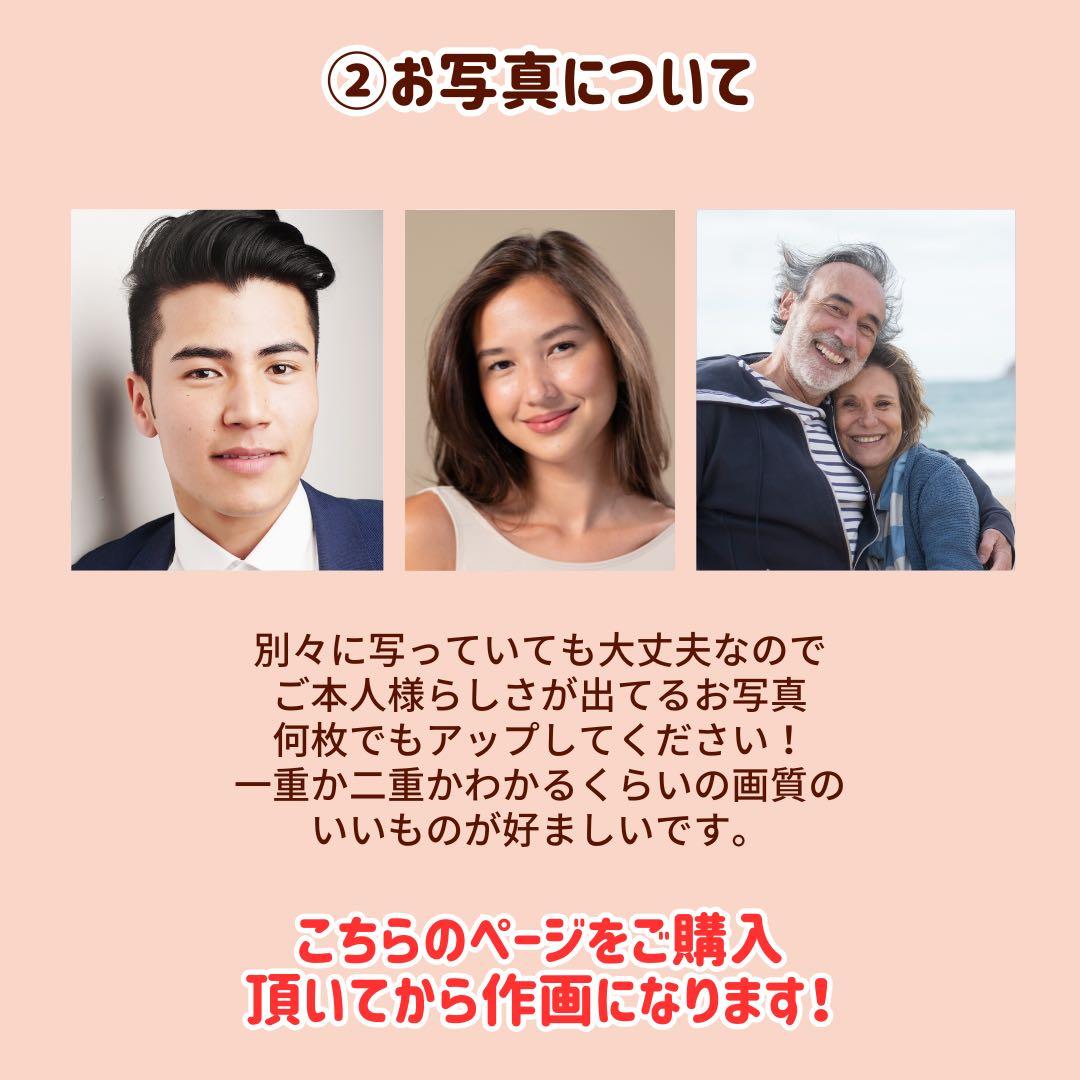 2名さま　A4サイズ【似顔絵オーダー】ナチュラルフレーム　7/13まで