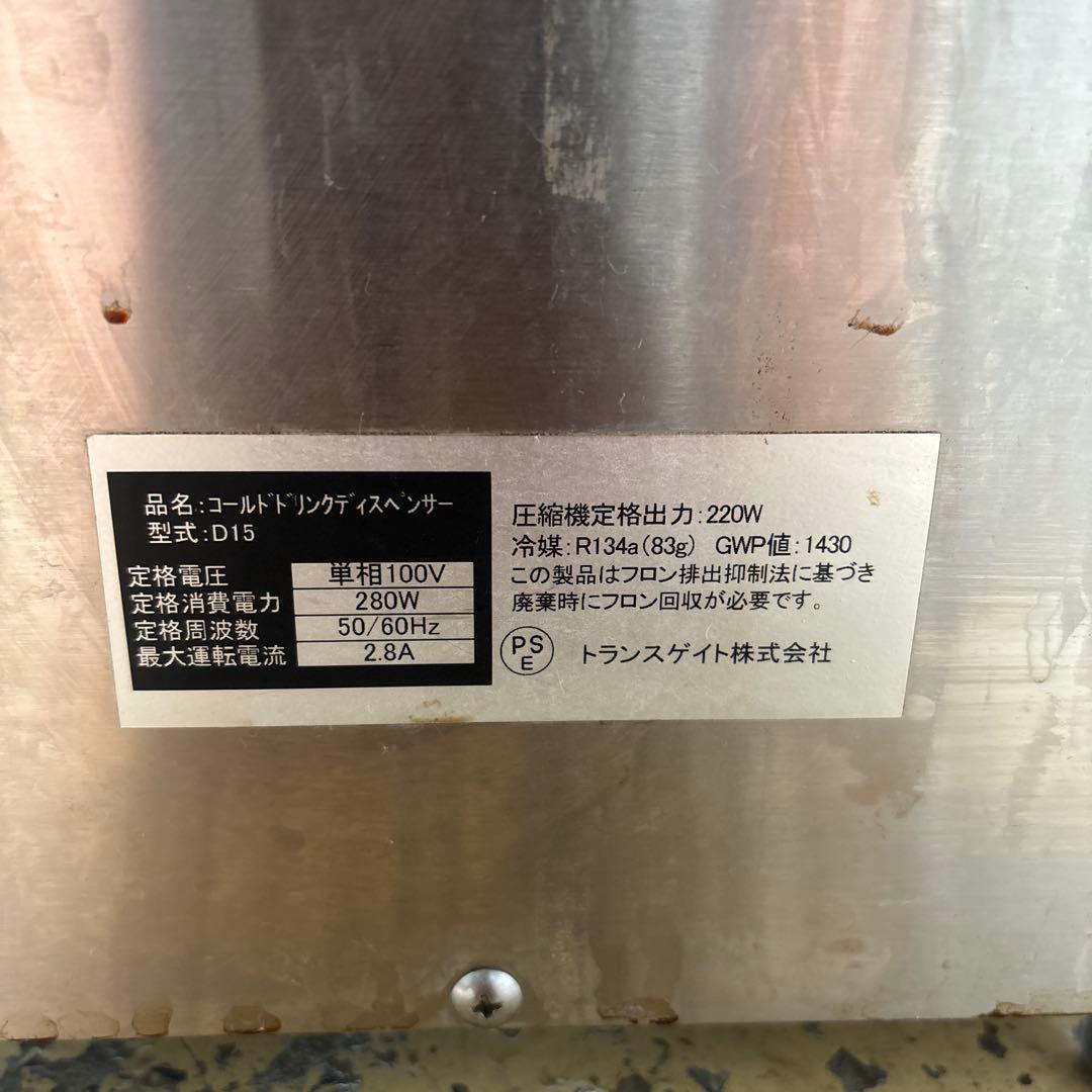 Crathco D15-3 冷飲料ディスペンサー