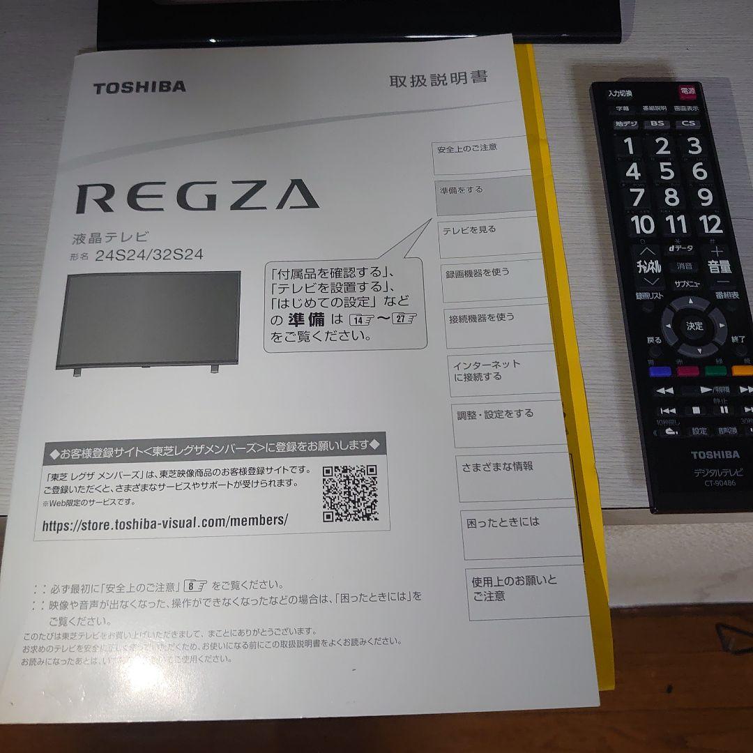 TOSHIBA REGZA 24インチ 液晶テレビ 裏録対応