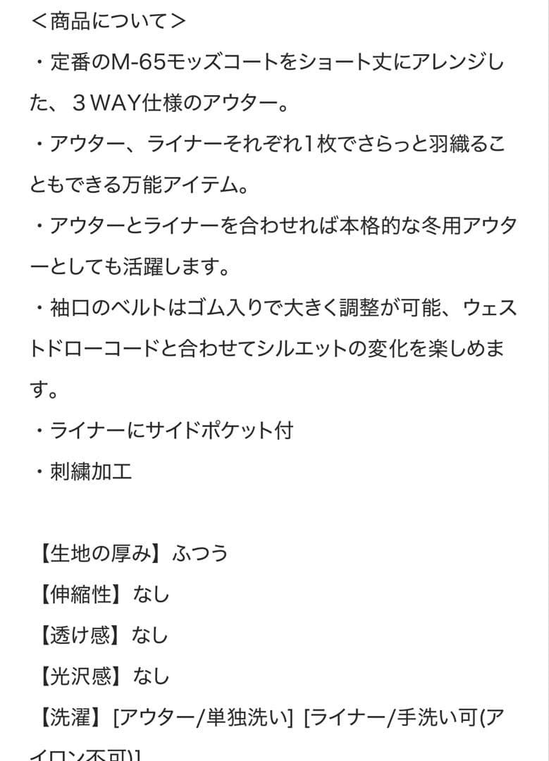 グラニフ シティボーイペンギン ミュージック ショートモッズコート