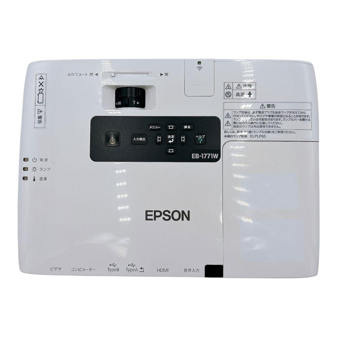 【動作確認済】 美品 EPSON プロジェクター EB-1771W 白 ホワイト