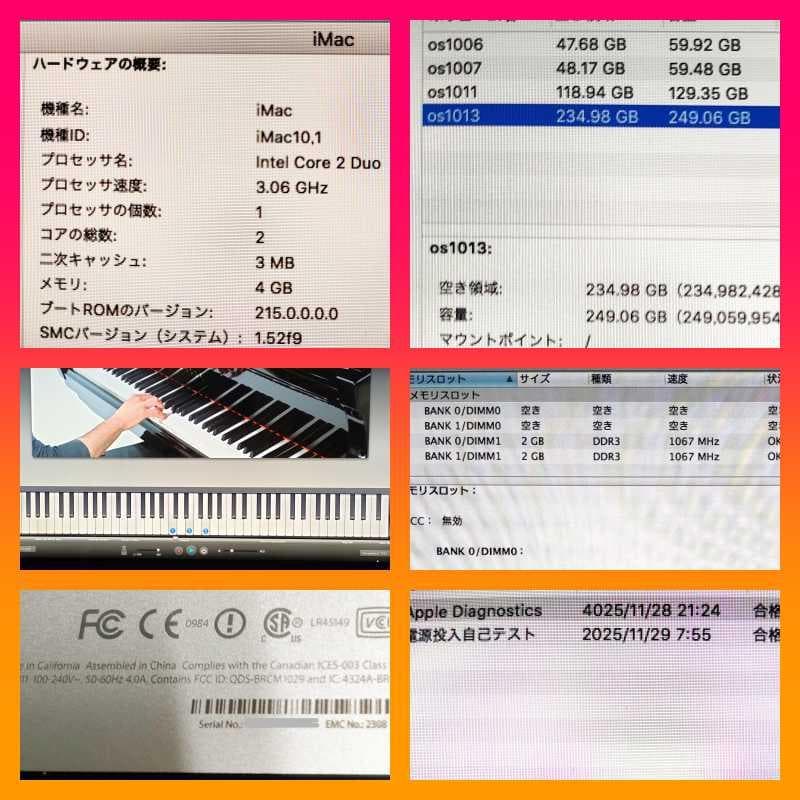 iMac 2009 late os4つ 21.5㌅