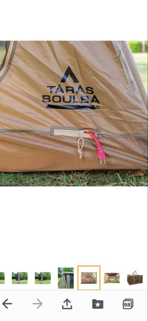 タラスプルバ　グラムキャタピラージュニア2 グランドシート付き　引き取り可